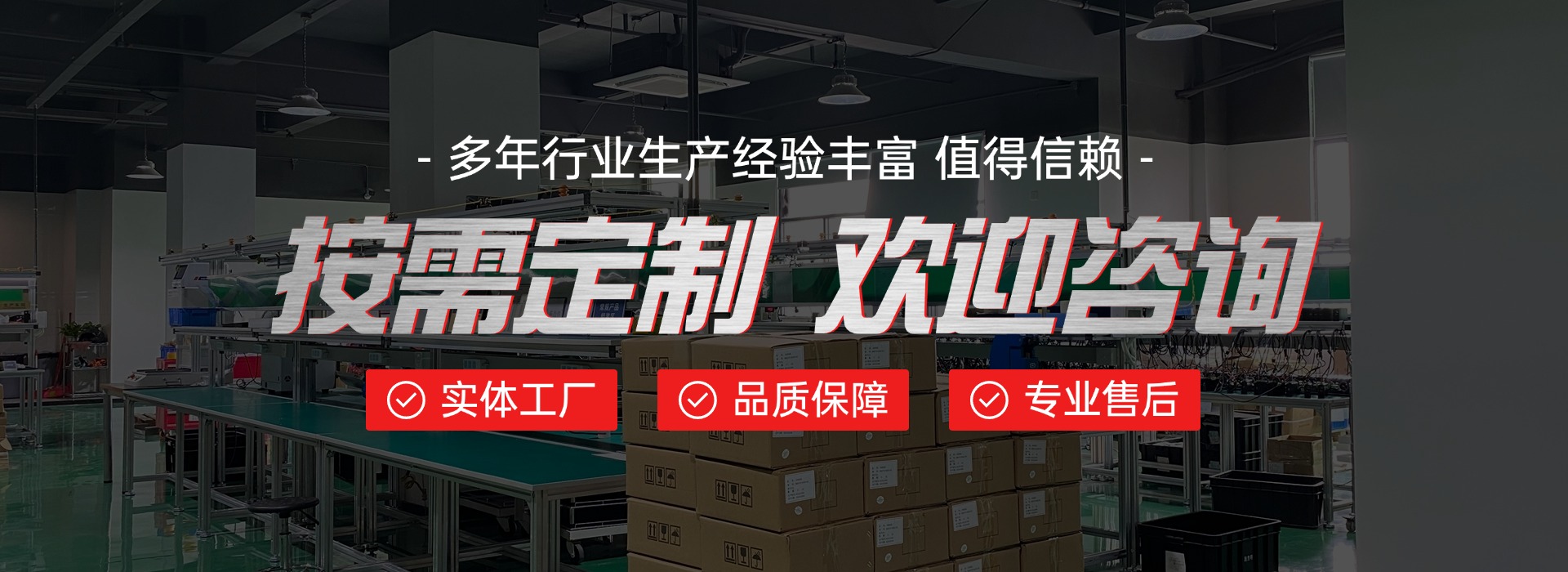 電商五金行業招商加盟_定制服務電商全屏橫版海報.jpg
