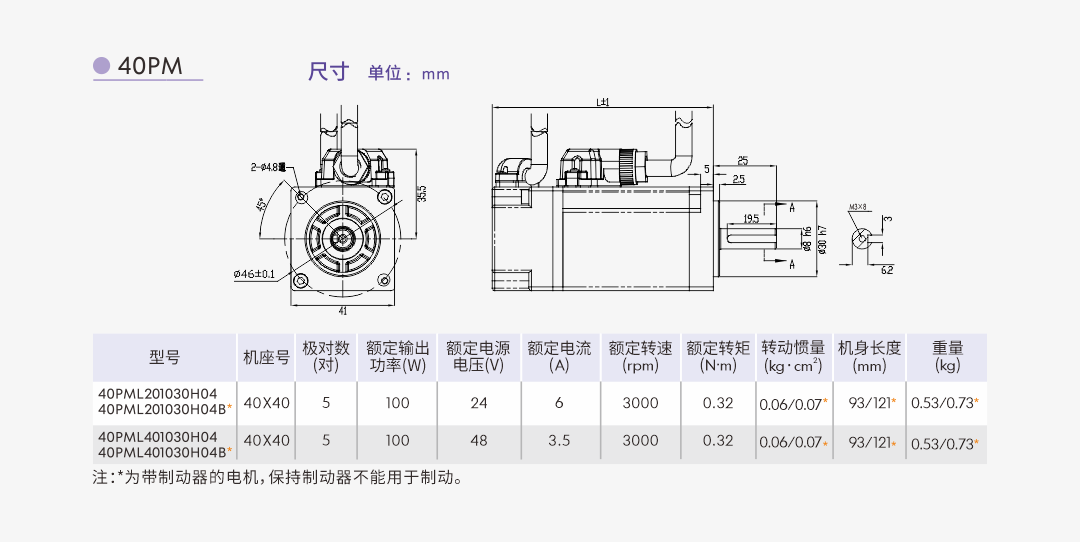 電機40PM.png