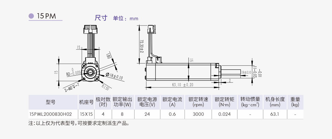 電機15PM.png