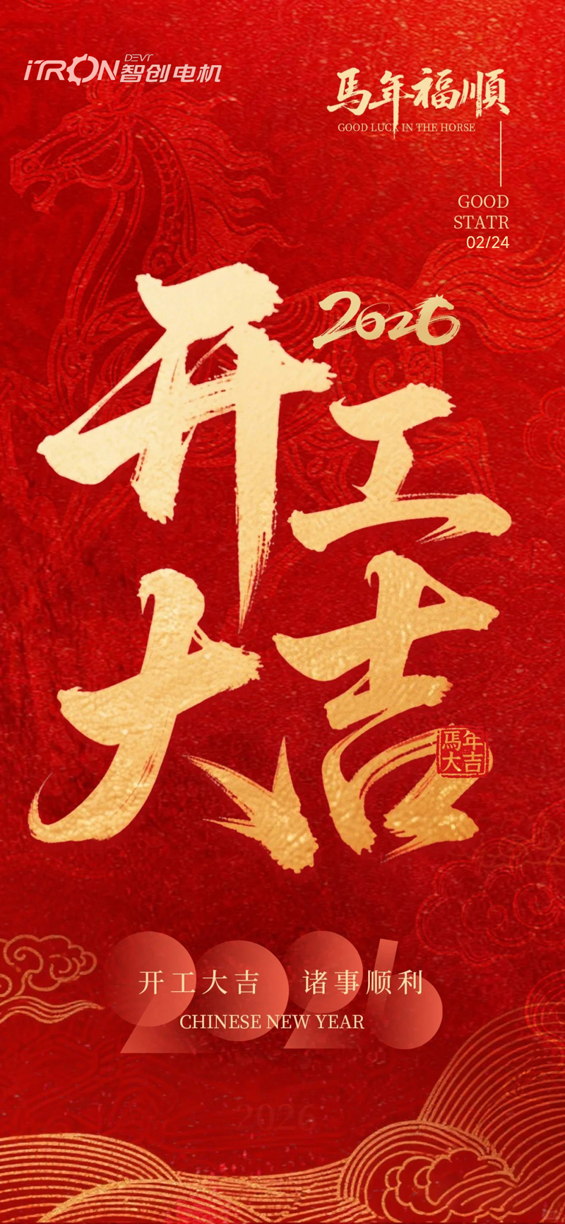 開工大吉y.jpg